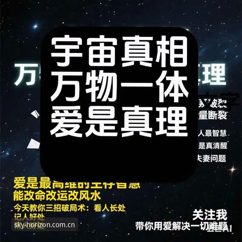 一方视野一方天 CN 版下载 揭秘星空平台