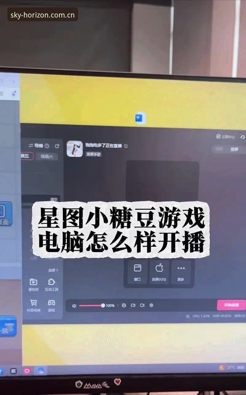 一方视野一方天 CN 版下载 星空平台v2.0.8下载安装全教程:从赛事直播到CN版操作,打包教会你