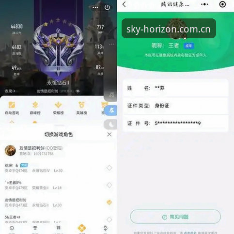 一方视野一方天 登录入口对比 一个怀疑论者实测:星空平台登录入口到底哪家靠谱?——基于62.8MB安装包的追问