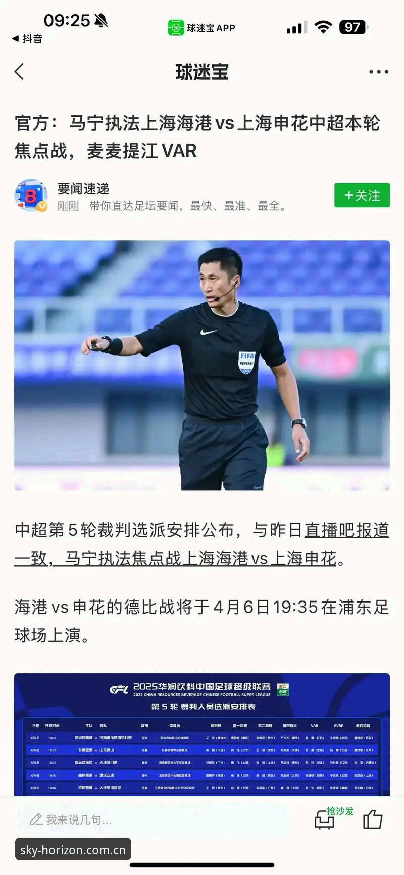 一方视野一方天 CN 版下载必备 马宁为何不看评论?——世界杯裁判的“信息隔离术”深度解析